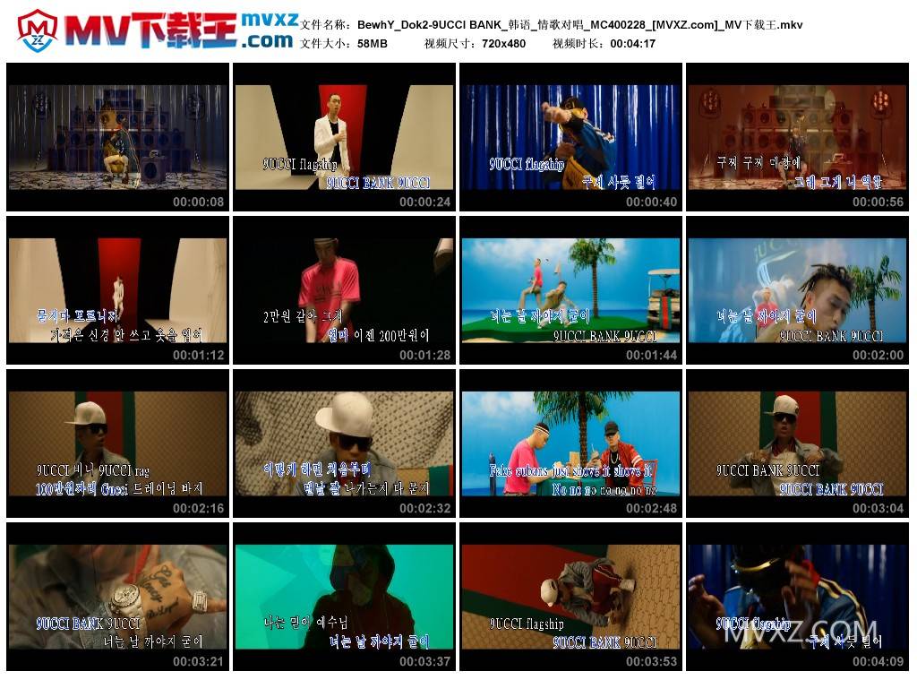 BewhY_Dok2-9UCCI BANK_韩语_情歌对唱_MC400228